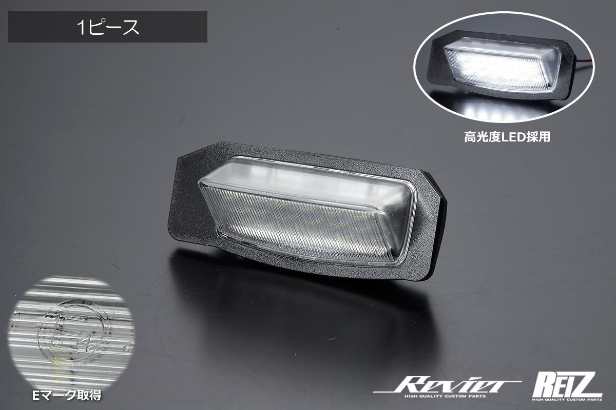 LEDライセンスランプ 1個 デリカミニ B34A B35A B37A B38A / ekクロスEV B5AW / ekワゴン B33W B36W / ..