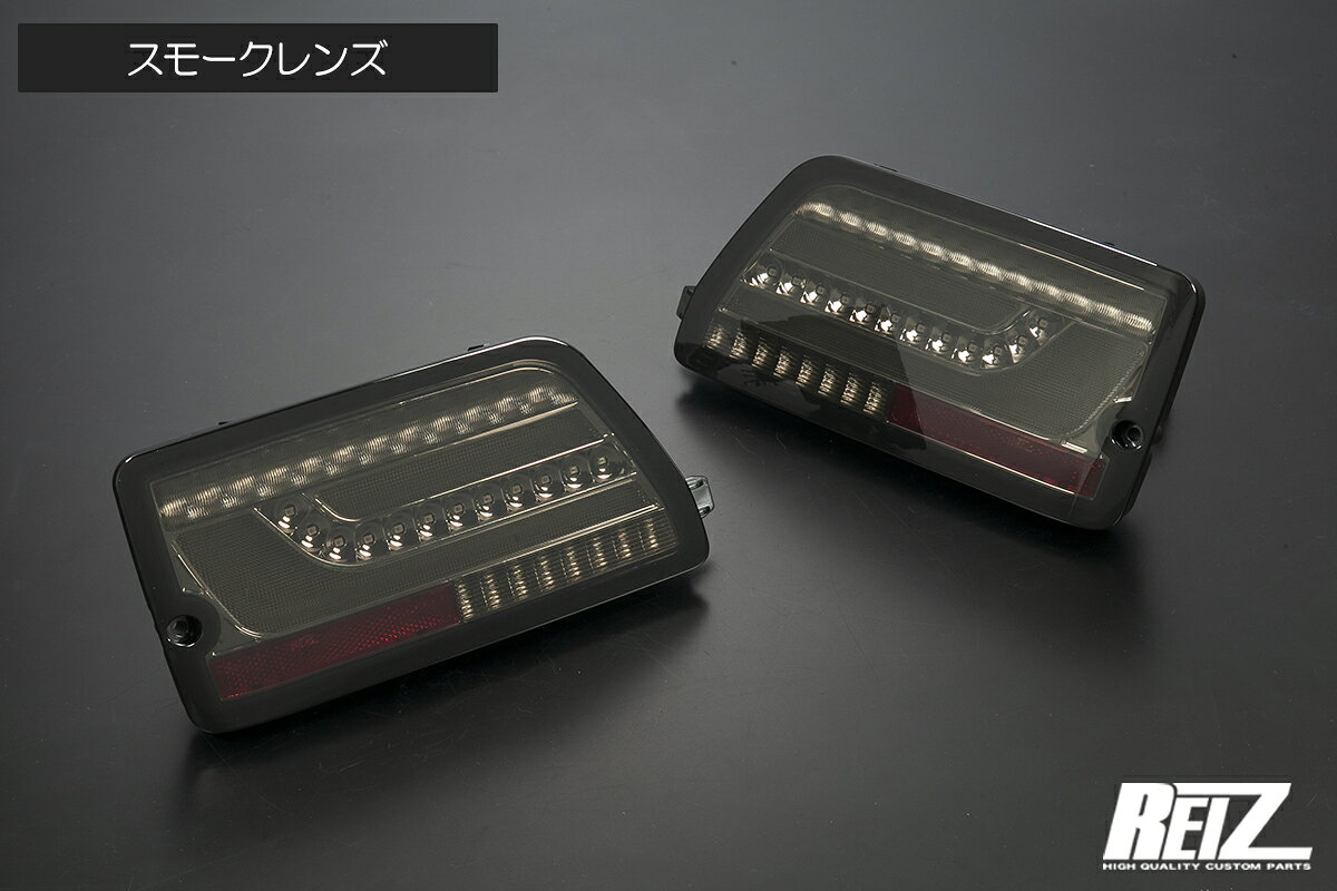 楽天市場】ハイゼットカーゴ led テールの通販