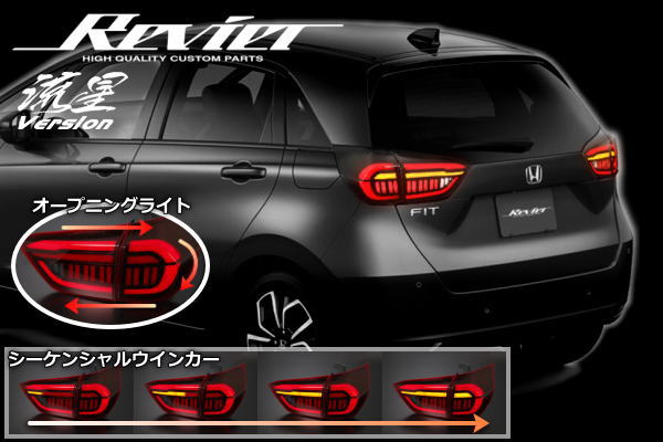 楽天市場】fit テールランプの通販 楽天市場】fit テールランプの通販