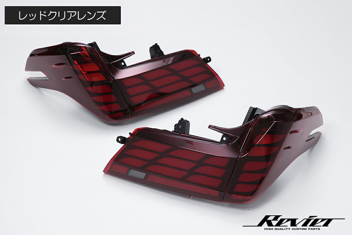 アルファードテールランプ 赤 クリアレンズ 2個セット Car Car