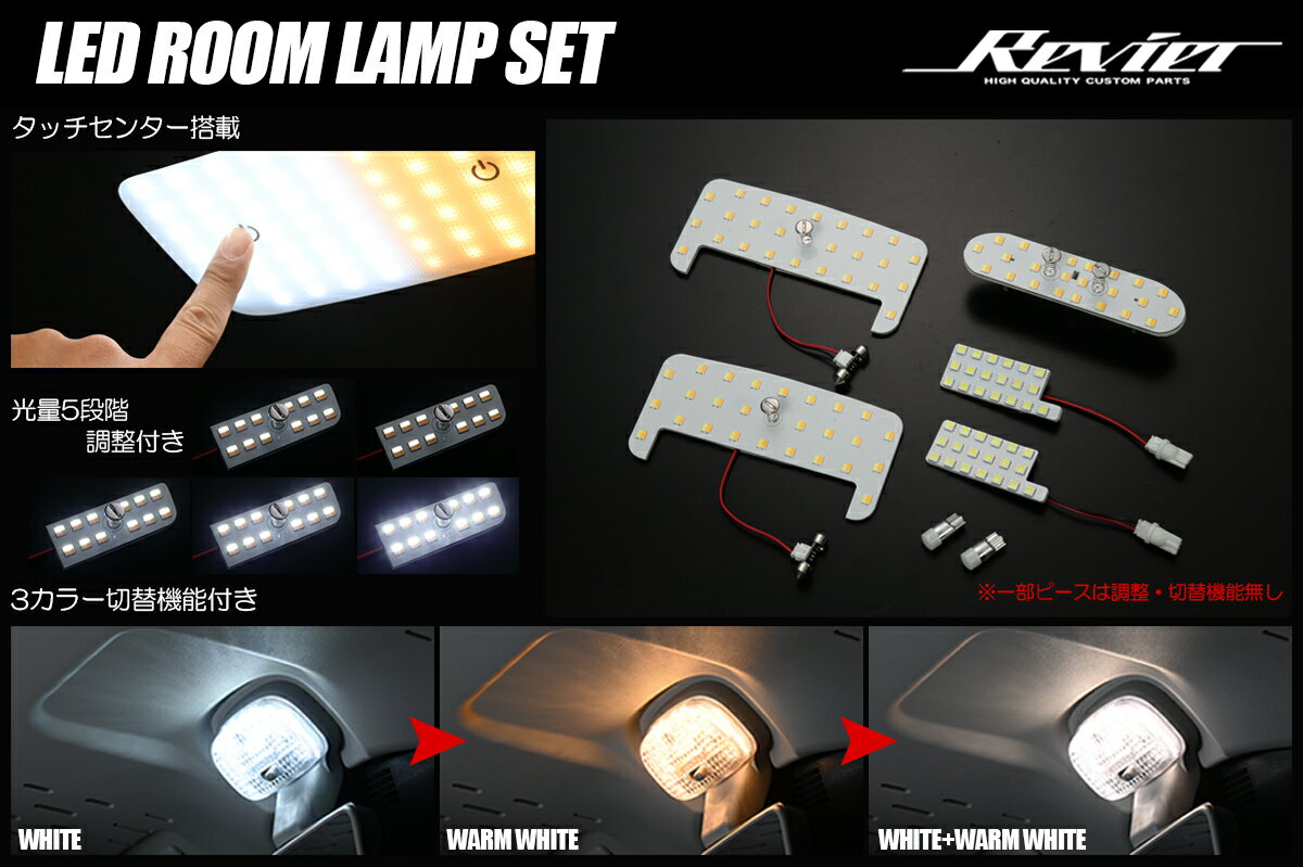 樂天商城 - 80系 ノア ヴォクシー エスクァイア LEDルームランプ セット タッチセンサー搭載 ZRR80W ZRR80G ZRR85W ZRR85G ZWR80W ZWR80G - ルームランプ ルームライト 室内灯 車内灯 ボクシー