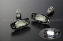 ホンダ汎用LEDライセンスランプ 2個セット アコード/トルネオ(CF3/CF4/CF5/CL1/CL3/CL7/CL8/CL9/CU1/CU2)/アコードハイブリッド(CR6)/アコードツアラー(CW1/CW2) //ナンバー灯/ナンバーランプ/カスタムパーツ/ASSY/アッセンブリー/HONDA汎用