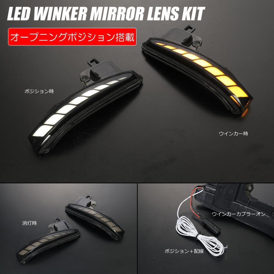 30系 アルファード ヴェルファイア LEDウインカーレンズキット 左右// シーケンシャル ドアミラー サイドミラー AGH30W AGH35W GGH30W GGH35W ハイブリッド AYH30Wのサムネイル