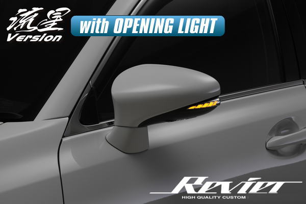 「オープニングライト付き流星Ver」 レクサス L10系 GS LEDウインカーレンズキット 左右 - LEXUS シーケンシャル サイドミラー ドアミラー GS200t ARL10 GS250 GRL11 GS300 ARL10 GS300h AWL10 GS350 GRL10 GRL12 GRL15 GRL16 GS450h GWL10 GS F GS-F URL10