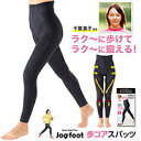 Jogfoot 歩コアスパッツ ジョグフット 歩コアスパッツ お腹 腰周り 骨盤回り 股関節周り お尻 太もも ひざ ふくらはぎケア(4)
