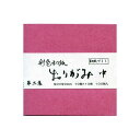 彩色和紙折り紙 第二集 中 1つのパッケージでいろいろな色が楽しめる美濃和紙のおりがみ