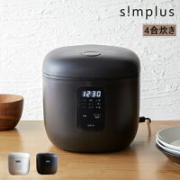 simplus シンプラス マイコン式 4合炊き炊飯器 SP-RCMC4 炊飯器 温度センサー付き 保温機能 ヨーグルト ケーキ 一人暮らし 新生活 コンパクト 多機能 多機能炊飯器 4合炊き ホワイト ブラック 白 黒 ごはん 炊飯機 おしゃれ 