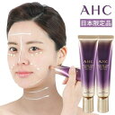 AHC アイクリームforフェイス 2本組 AHC エーエイチシー エイジングケア フェイスケア ハリ ツヤ 保湿 浸透力 潤い アイクリーム コラーゲン フェイスクリーム 目元 ヒアルロン酸 キメ 肌 なめらか 美容 コスメ