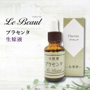 リビュール プラセンタ生原液 100%(30ml) プラセンタ 国産 美容液 プレ化粧水 弾力 保湿 うるおい しわ たるみ ハリ 乾燥対策 毛穴 年齢肌 スキンケア 整える 簡単 自宅ケア リビューㇽ 日本製(代引き不可）