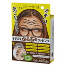デコップル(30g) フェイスクリーム ナイトパック スキンケア 保湿 乾燥 しっとり うるおい 化粧品 ハリ 美容 簡単 肌荒れ シミ シワ たるみ おでこ 顔 ぷるぷる パック コラーゲン うるおい マイノロジ 毛穴 乳液 美容液 日本製 代引き不可