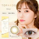 TOPARDS（トパーズ）ハニーアンバー（-4.25〜-10）カラコン　度あり　度なし　コンタクトレンズ　ハーフ　ハーフ顔　ハニーアンバー　イエローブラウン　イエロー　デカ目　化粧　サイズ豊富　カラー展開豊富 1箱10枚入り　1dayソフトコンタクトレンズ