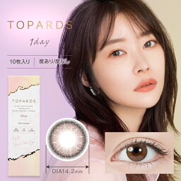 TOPARDS（トパーズ）パールキャッツアイ（-4.25〜-10）カラコン　度あり　度なし　コンタクトレンズ　大きな瞳　裸眼風　　ブラウンベージュ　自然に盛れる　デカ目　化粧　サイズ豊富　カラー展開豊富 1箱10枚入り　1dayソフトコンタクトレンズ