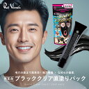 OTOKO KAKUMEI ブラッククリア直塗りパック 40g 男性 穴汚れ対策 フェイスパック シートマスク スキンケア 毛穴ケア メンズ テカリ 黒ずみ 除去 角栓 角質 乾燥 ピーリング ケア用品 いちご鼻 汚れ 簡単 自宅 美容 プレゼント 日本製 メール便 送料無料 代引き不可