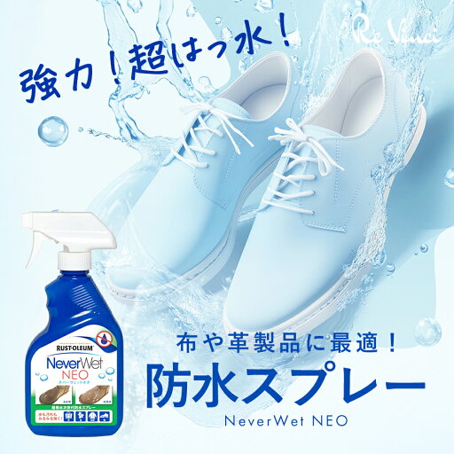 インパクトドライネオ 325ml 防水スプレー 撥水スプレー 大容量 衣類 靴 革 シューズ スニーカー ソファ バッグ 鞄 浸透タイプ お手入れ メンテナンス 超撥水 コーディング 雨 雪 スノボ スキー レジャー アウトドア ウィンタースポーツ 梅雨対策 送料無料 代引き不可 インパクトドライネオ 325ml 防水スプレー 撥水スプレー 大容量 衣類 靴 革 シューズ スニーカー ソファ バッグ 鞄 浸透タイプ お手入れ メンテナンス 超撥水 コーディング 雨 雪 スノボ スキー レジャー アウトドア ウィンタースポーツ 梅雨対策 送料無料 代引き不可