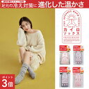 レッグウェア 温感 +3.6度 遠赤外線 保温効果 靴下 レディース ソックス 足 あったか靴下 あったか 暖かいあったかグッズ ルームソックス あったかソックス ぽかぽか MEGUM 秋 冬