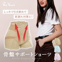 骨盤サポートショーツ 1枚 スリム ガードル 補正下着 ぽっこりお腹 産後 ゆがみ矯正グッズ 骨盤ケア スタイルアップ ヒップアップ 美尻パンツ 下着 尿漏れ ...