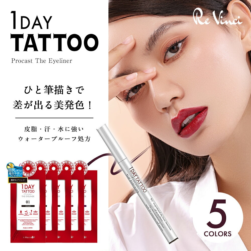 クオレ Kパレット 1DAY TATTOO プロキャ