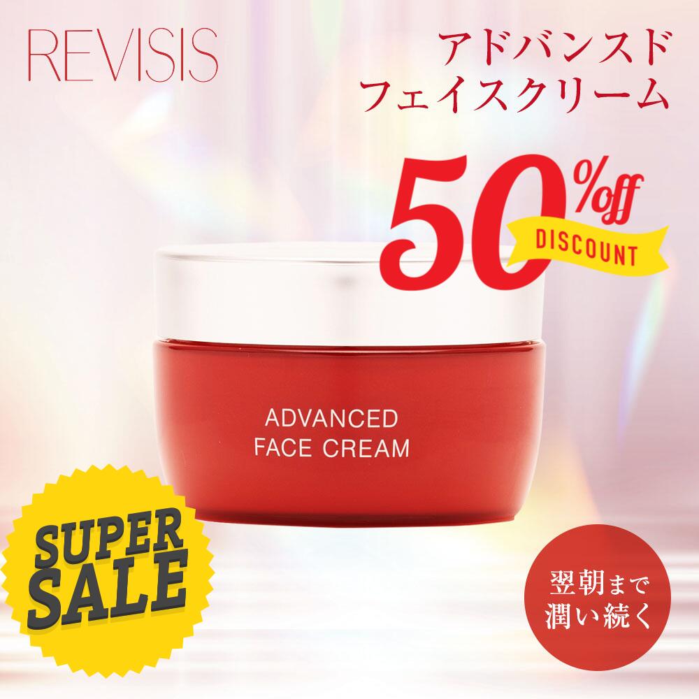 REVISIS リバイシスアドバンスド フェイスクリーム 60g 美肌菌 善玉菌 マイクロバイオーム スキンケア 保湿 乾燥 ニキビ 日本製