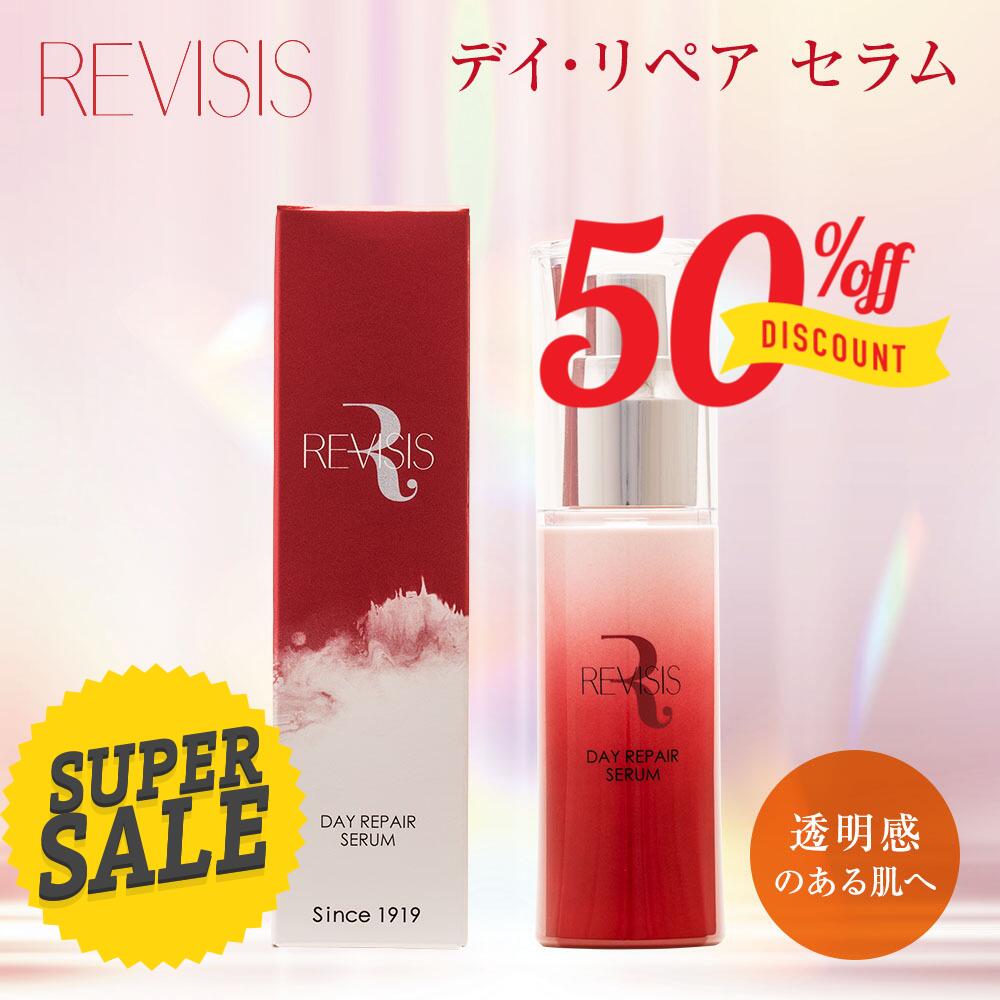 REVISIS リバイシス デイ・リペア セラム 50ml 美肌菌 善玉菌 マイクロバイオーム スキンケア 保湿 乾燥 ニキビ 日本製