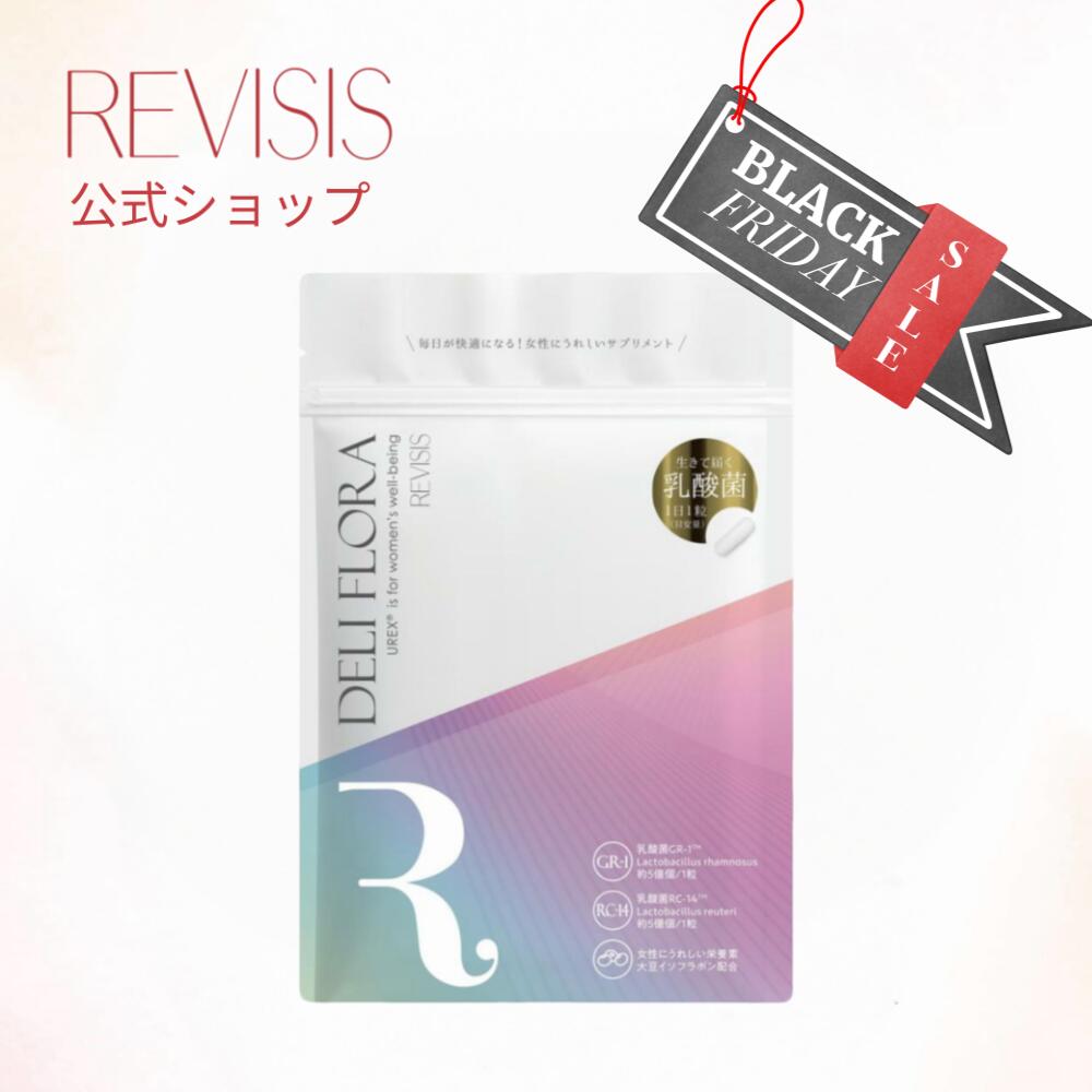 【最大50％OFFクーポン ブラックフライデー】【REVISIS公式】 デリフローラ 30粒 乳酸菌 デリケートゾ..
