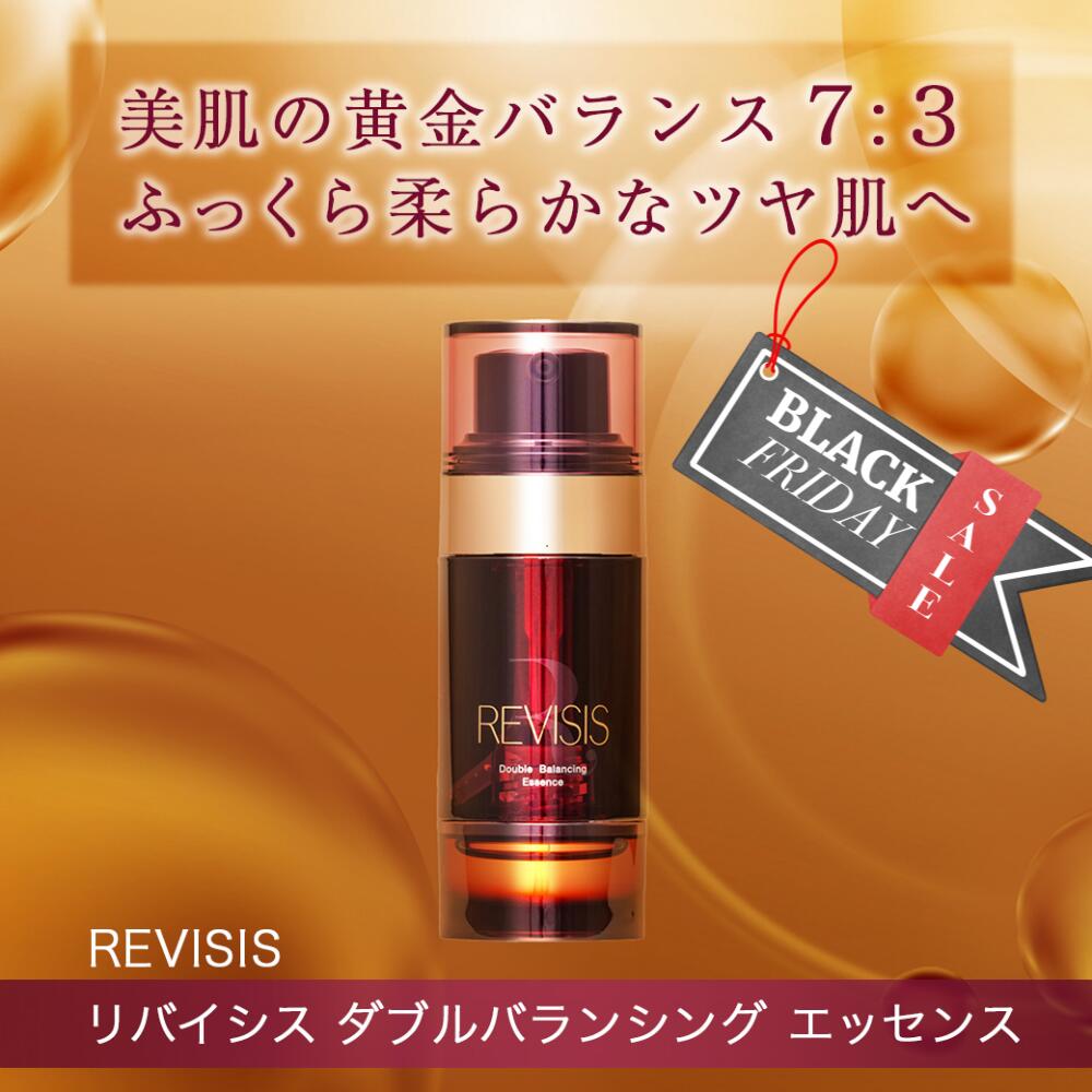 【最大50%OFFクーポン ブラックフライデー】【REVISIS公式】ダブルバランシングエッセンス 50mL 美容液 美容オイル NMN ナイアシンアミド アル...