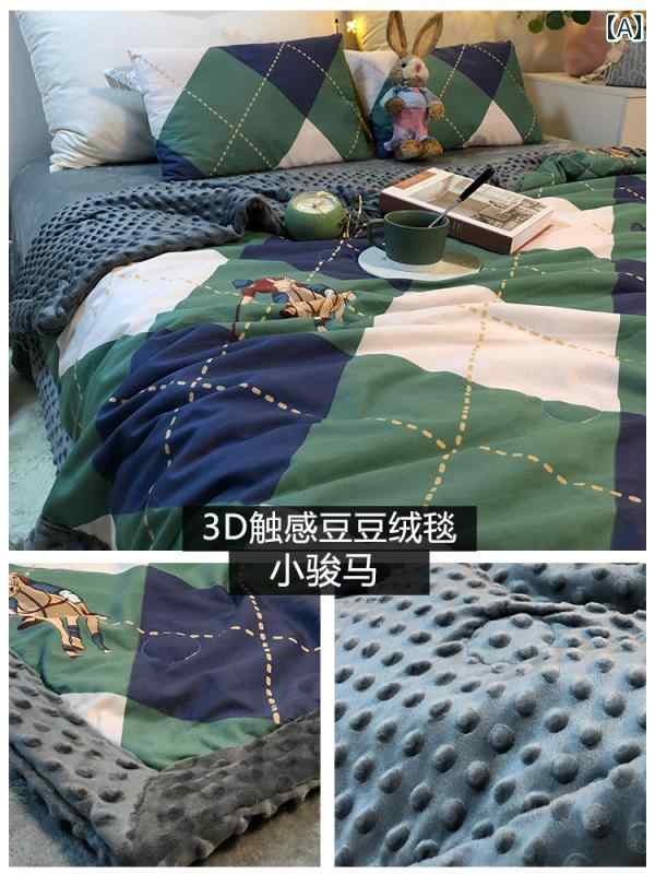 Doudou 毛布 ベビー 春秋 子供 毛布 冬 増 粘 ダブル キルト シングル ブランケット 幼稚園 昼寝 毛布