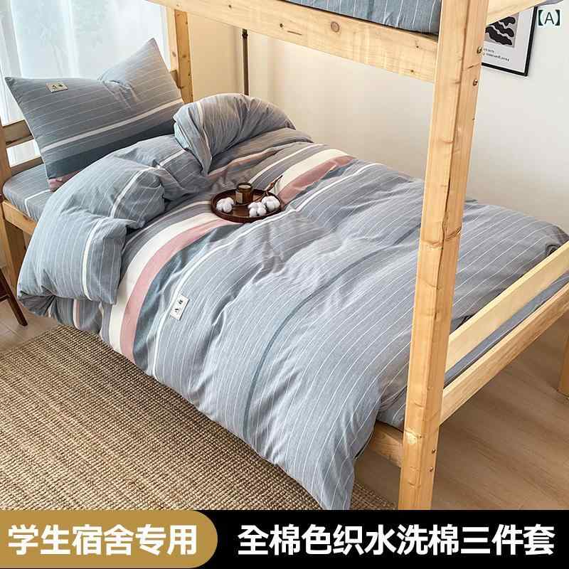大学生用 純 綿 ベッド 3点 セット 中学・ 高校 生 寮用 シングル ベッド 純 綿 ベッド シーツ 掛け布団 カバー シート