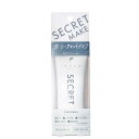 オーシャントリコ シークレットメイク BBクリーム ナチュラル 30g
