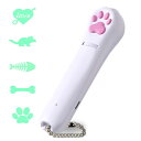 猫おもちゃ 猫じゃらし 猫遊び用品 LED USB充電式パターンライト ストレス解消 運動不足解消 ネコ おもちゃ 猫チェイサーのためのアイデアギフトトレーニン...
