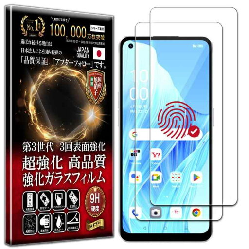 【指紋認証対応版】【2枚セット】【2023年最新強化モデル】 フィルム OPPO Reno9A ガラスフィルム フィルム OPPO Reno7A ガラスフィルム OPG04 用 保護フィルム 強化 ガラス 高透過 高光沢 日本製 旭 【指紋認証対応版】【2枚セット】【2023年最新強化モデル】 フィルム OPPO Reno9A ガラスフィルム フィルム OPPO Reno7A ガラスフィルム OPG04 用 保護フィルム 強化 ガラス 高透過 高光沢 日本製 旭