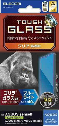 エレコム AQUOS sense8 / 7 / 6s / 6 (SH-54D / SHG11 等) ガラスフィルム 指紋認証対応 光沢 強化ガラス ゴリラ 薄型 0.21mm 表面硬度10H 指紋防止 飛散防止 気泡防止 クリア PM-S234FLGO エレコム AQUOS sense8 / 7 / 6s / 6 (SH-54D / SHG11 等) ガラスフィルム 指紋認証対応 光沢 強化ガラス ゴリラ 薄型 0.21mm 表面硬度10H 指紋防止 飛散防止 気泡防止 クリア PM-S234FLGO