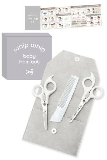 whipwhip こども専門美容師監修 散髪セット 子供 はさみ&スキばさみ&くし whipwhip こども専門美容師監修 散髪セット 子供 はさみ&スキばさみ&くし