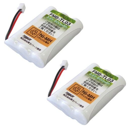 パイオニア (Pioneer)対応 コードレスホン 子機用 充電池 【 TF-BT10 同等品】 2個セット パイオニア (Pioneer)対応 コードレスホン 子機用 充電池 【 TF-BT10 同等品】 2個セット