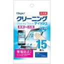 Digio2 クリーニングティッシュ ウェットタイプ DGCW-K6015