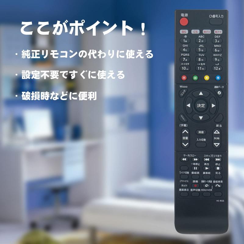 AULCMEET ブランド C-RS5 リプレスリモコン fit for HITACHI(日立) テレビ用 L22-HP05 L26-HP05 L32-HP05 P42-HP05 P42-HP06 P46-HP05