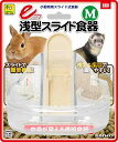 Sanko SANKO 660 イージー浅型スライド食器 M(4)