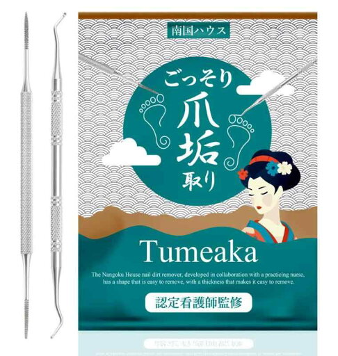 【看護師監修】爪垢取り & 爪やすり 2本セット 爪あか取り 日本製 足 汚れ 足の爪 巻き爪 ネイルケア 爪ヤスリ 甘皮処理 【看護師監修】爪垢取り & 爪やすり 2本セット 爪あか取り 日本製 足 汚れ 足の爪 巻き爪 ネイルケア 爪ヤスリ 甘皮処理