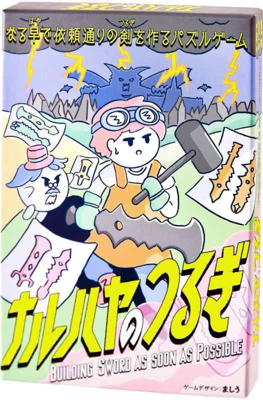 幻冬舎(Gentosha) ナルハヤのつるぎ