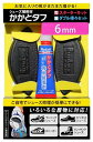 RunLife(ランライフ) 靴修理 シューズ補修材 かかとタフ 6mm スターターキット 1足組 (2個) + 接着剤付 SKT-6M+SG(4)