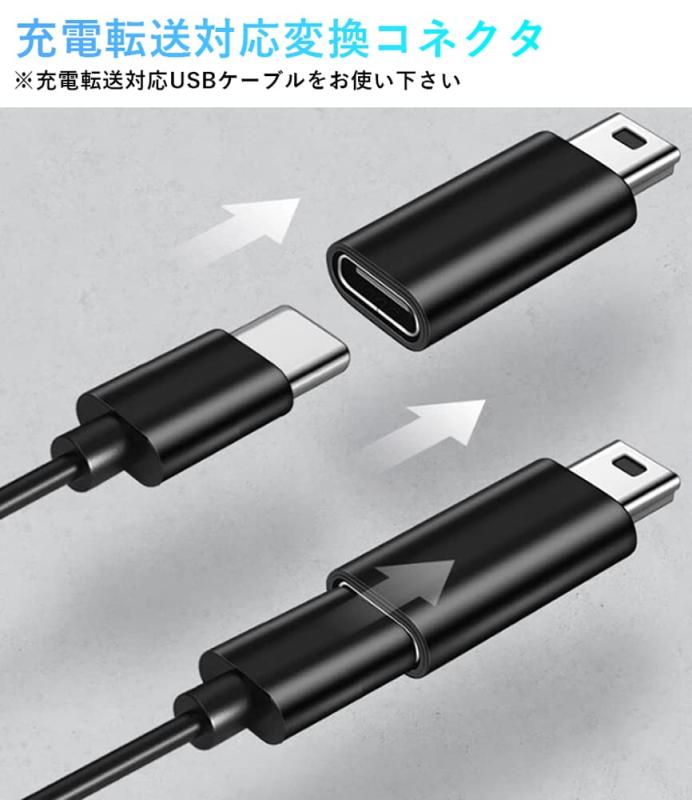 オーディオファン USB変換アダプタ miniUSB (オス) -USB-C (メス) ミニUSB Bタイプ USB2.0 変換コネクタ 充電転送対応 ブラック