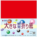 京の象 大きな教育折紙 30cm角 7-743
