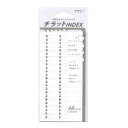 インデックスラベル S チラットINDEX 数字【グレー】手帳アクセサリー 82604006(3)