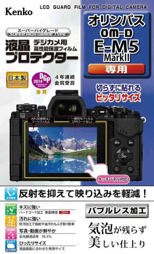 Kenko 液晶保護フィルム 液晶プロテクター OLYMPUS E-M5 MarkII用 KLP-OEM5M2 Kenko 液晶保護フィルム 液晶プロテクター OLYMPUS E-M5 MarkII用 KLP-OEM5M2