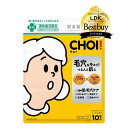 肌美精 CHOI マスク 薬用 毛穴ケア 10枚 | シートマスク シートパック フェイスパック パック スキンケア 毛穴 角質 角栓 黒ずみ