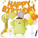 deerzon ポムポムプリン 誕生日 バルーン 飾り付け セット 男の子 女の子 バルーンスタンド ハート ガーランド 数字 1歳 2歳 3歳