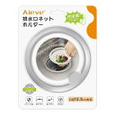 Aieve 排水口ネットホルダー 口径13.5cm対応 枠がより広く 重く 浮かない ステンレス製 排水溝 リング バスケットいらず(3)