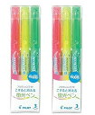 パイロット フリクションライト(蛍光ペン) 3色セット SFL30SL3C (2個セット)