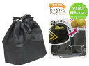 スルガ 鮮度保存 じゃがいもバッグ 光を防ぎ緑化しにくい 黒の不織布でイキイキ POTATO BAG(3)