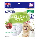 GEX ピュアクリスタル お口すこやかフィルター 全円タイプ 犬用/猫用 自動給水器用フィルター 純正品 リンゴポリフェノール&カテキン配合 抗菌セラミックボール 口臭低減 2個入(4)