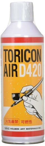 ホルベイン エアー缶 トリコンエアー 420g D420 560803 ホルベイン エアー缶 トリコンエアー 420g D420 560803